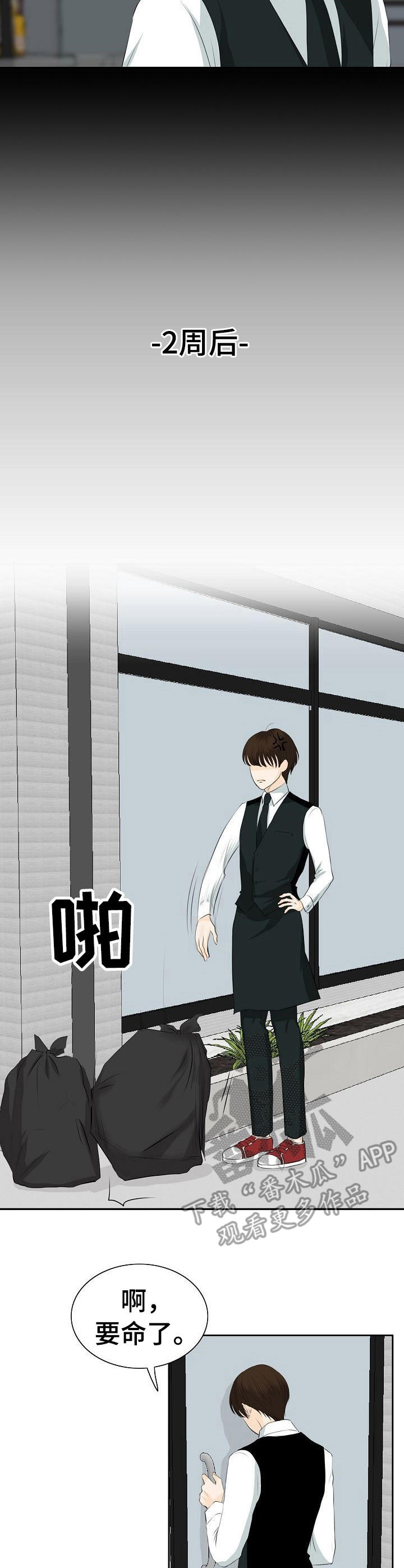 酒吧蹦迪音乐dj漫画,第28章：火药味5图