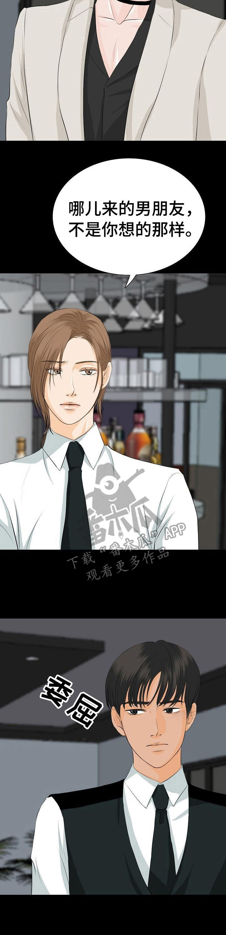 酒吧蹦迪音乐dj漫画,第28章：火药味3图