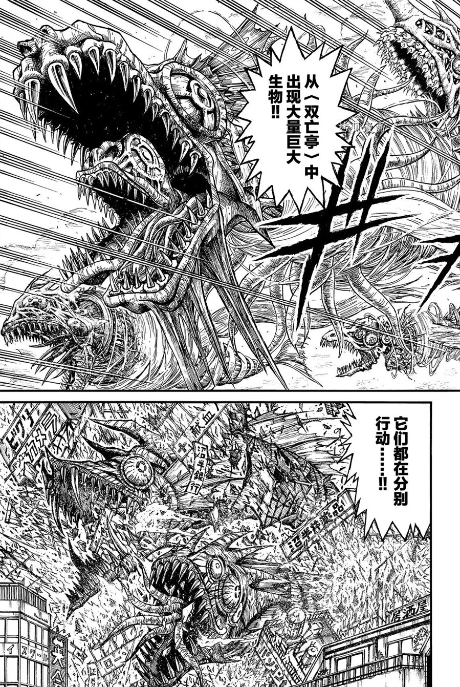 破坏死光为什么伤害这么低漫画,第228话试看版3图