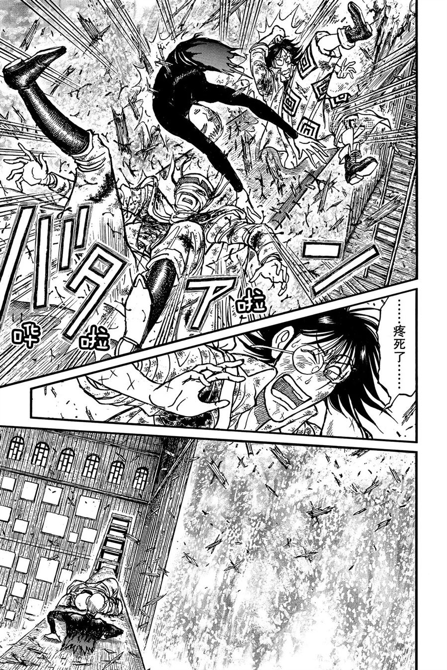 破坏死光为什么伤害这么低漫画,第228话试看版5图