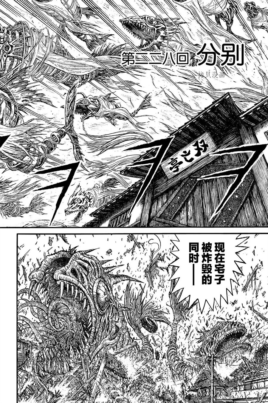 破坏死光为什么伤害这么低漫画,第228话试看版2图