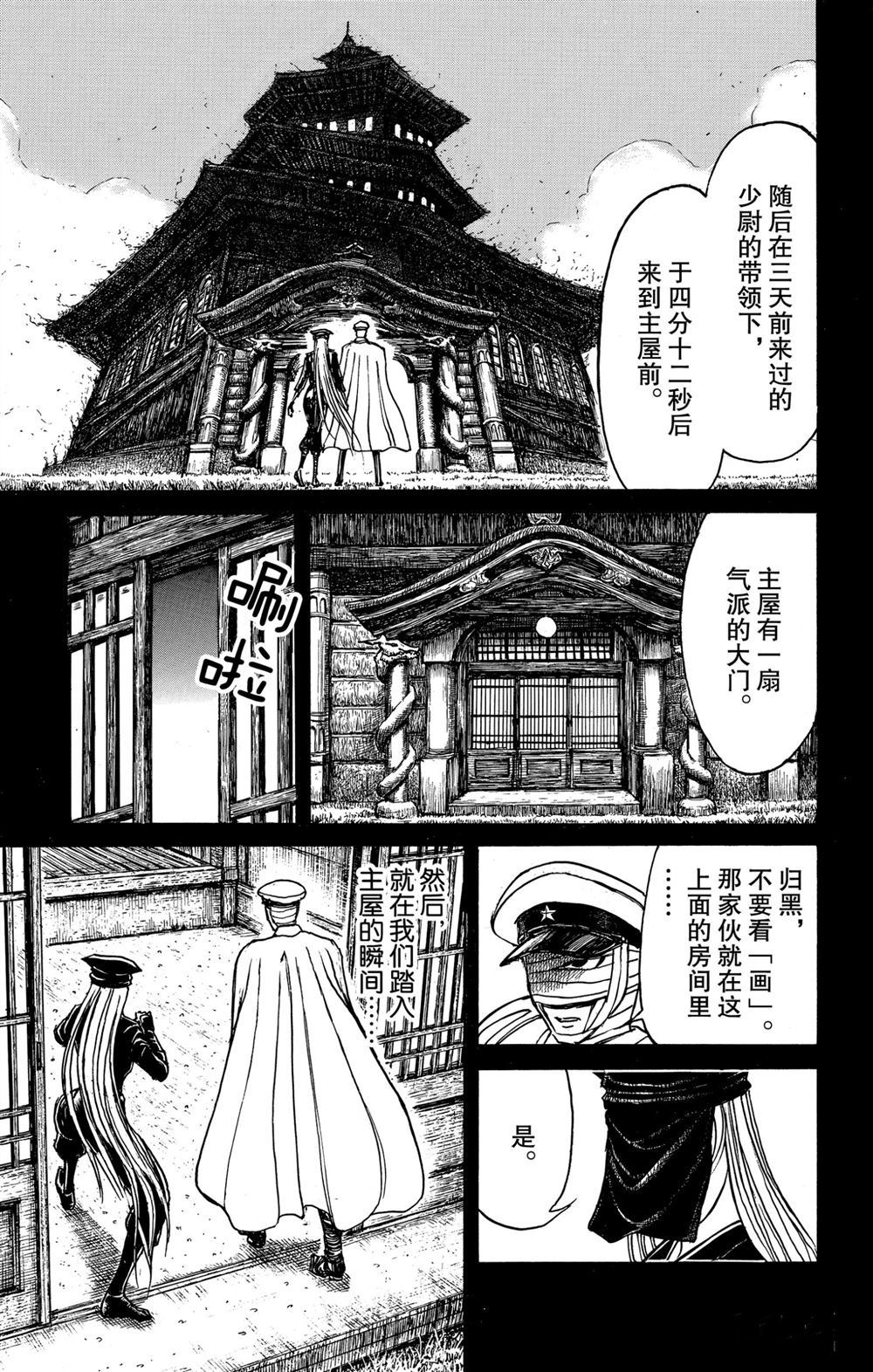 破坏死光是谁的技能漫画,第187话试看版5图