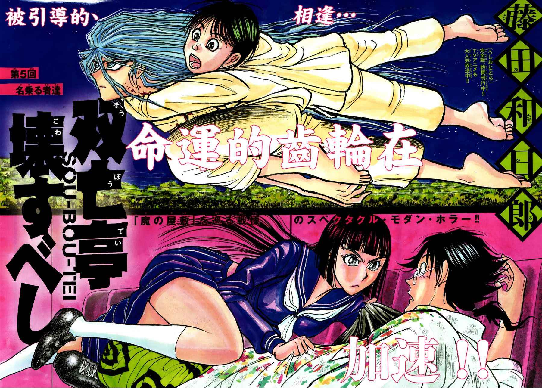 破坏死光技能排名漫画,第5话3图