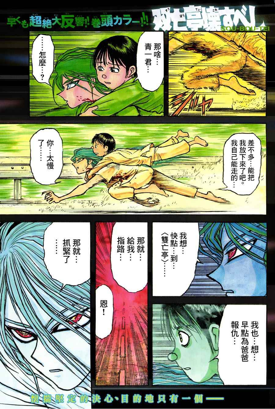 破坏死光技能排名漫画,第5话2图