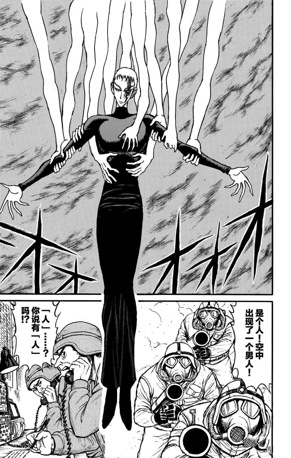 破坏死光和加农光炮哪个强漫画,第138话泥努的力量5图