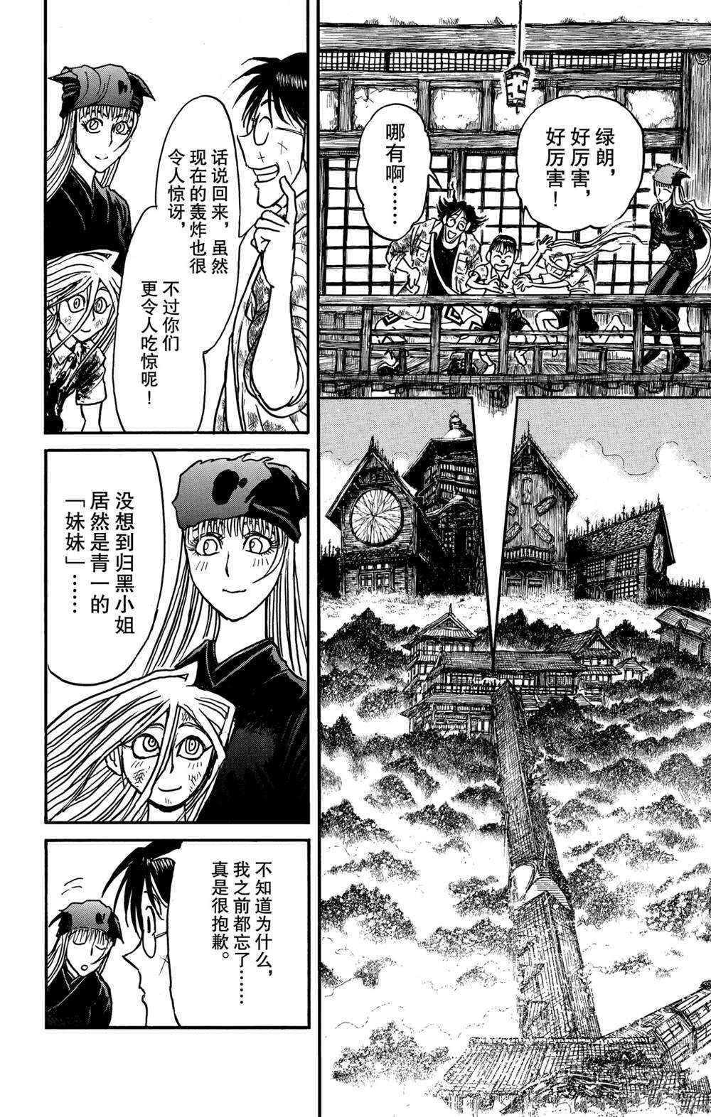破坏死光和加农光炮哪个强漫画,第138话泥努的力量2图