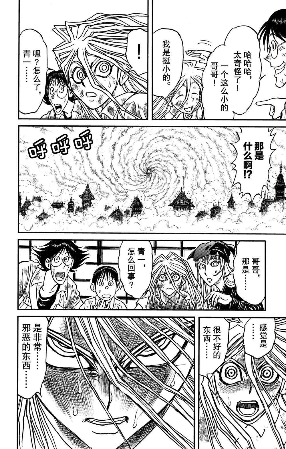 破坏死光和加农光炮哪个强漫画,第138话泥努的力量4图