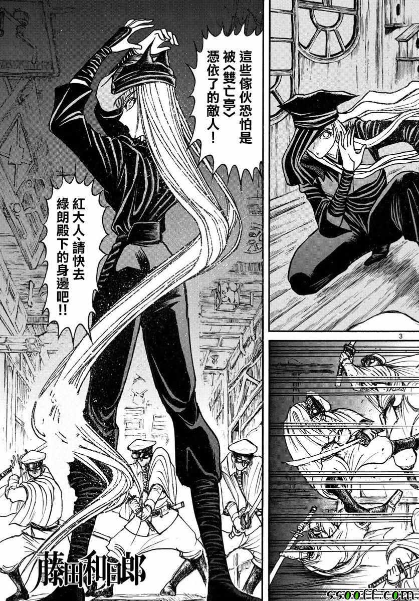破坏死域漫画,第78话3图