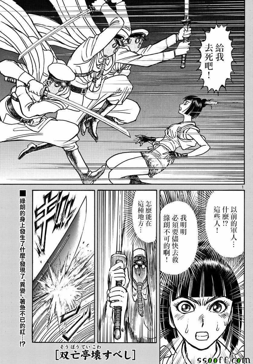 破坏死域漫画,第78话1图