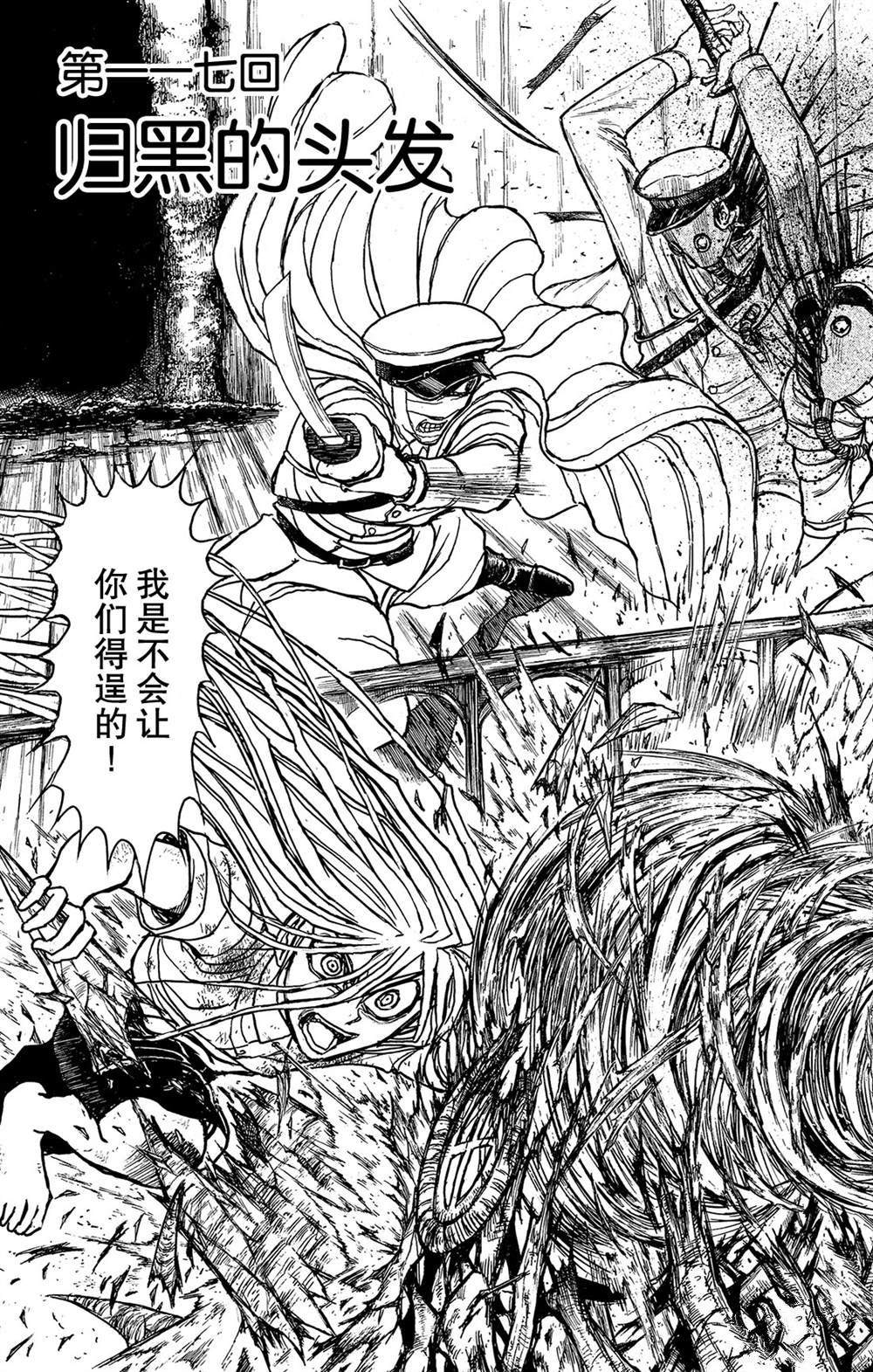 破坏死锁的四个必要条件之一就可以预防死锁若规定一个进程请求漫画,第117话归黑的头发3图