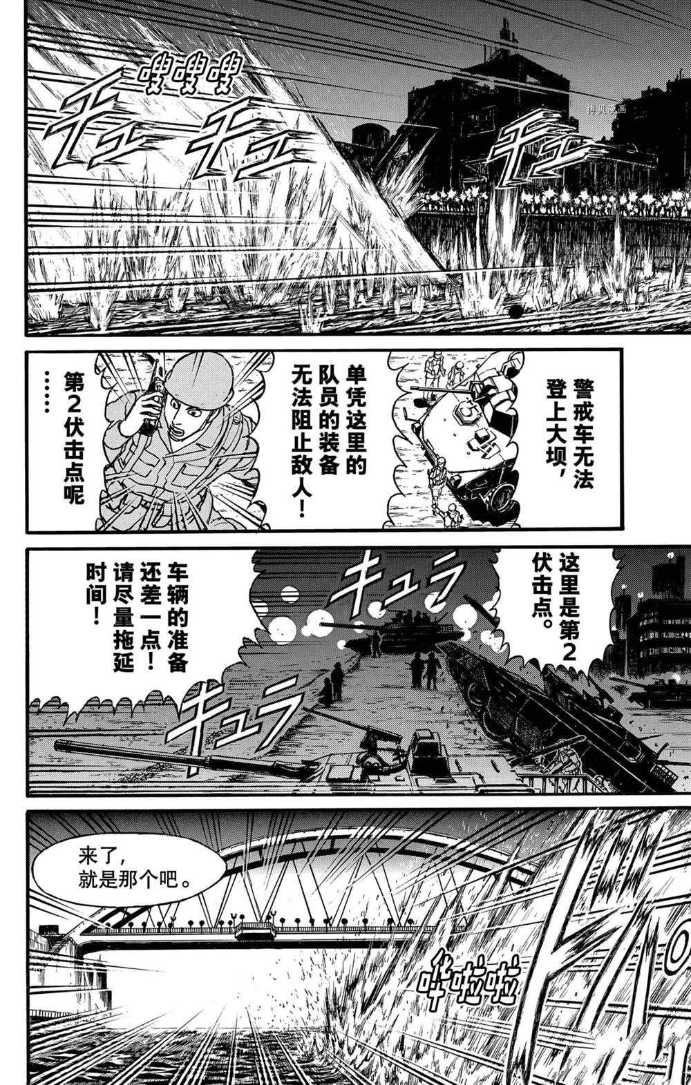 破坏者死亡之触什么用漫画,第238话试看版4图