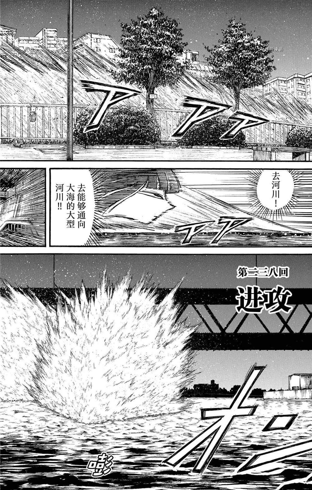破坏者死亡之触什么用漫画,第238话试看版2图