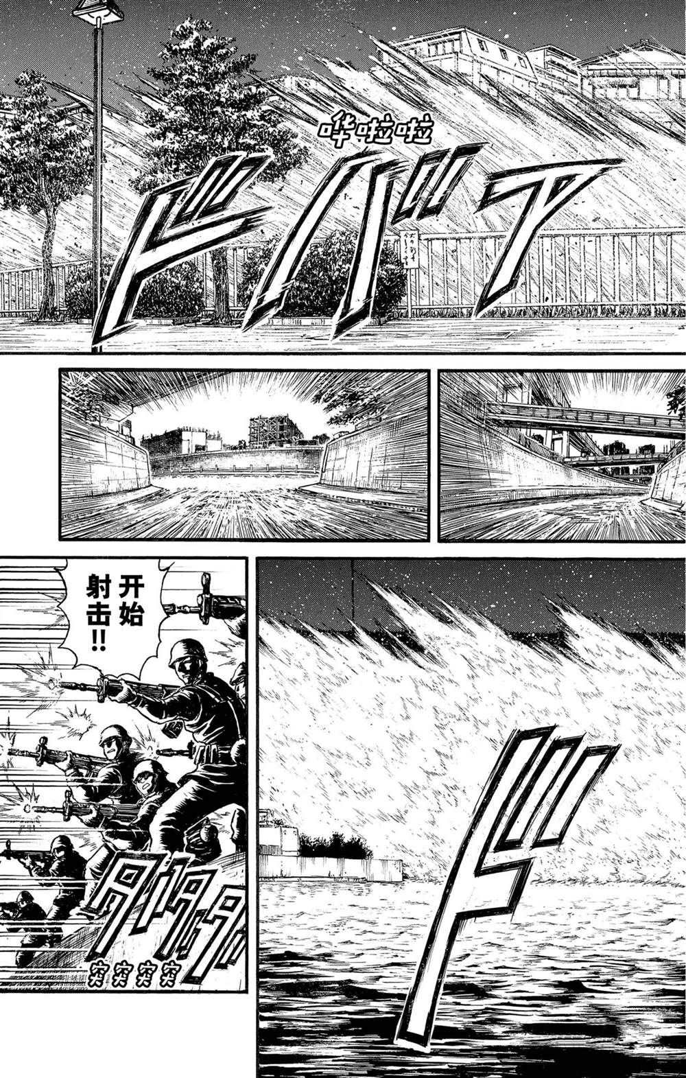 破坏者死亡之触什么用漫画,第238话试看版3图