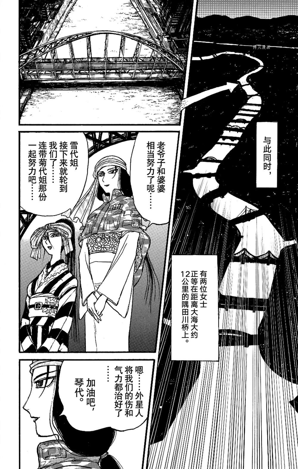 破坏死光为什么伤害这么低漫画,第241话试看4图