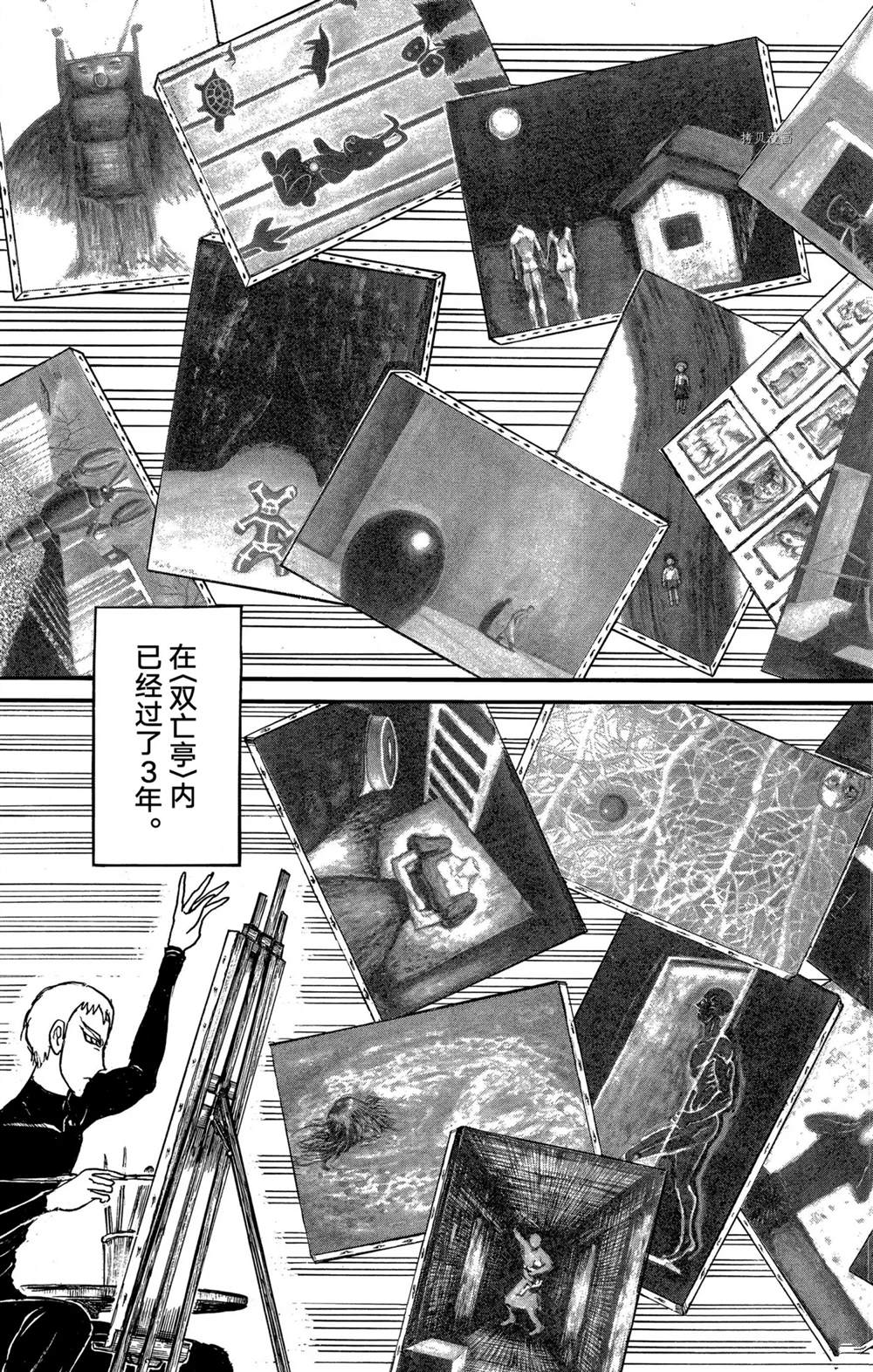 破坏死光为什么伤害这么低漫画,第241话试看3图