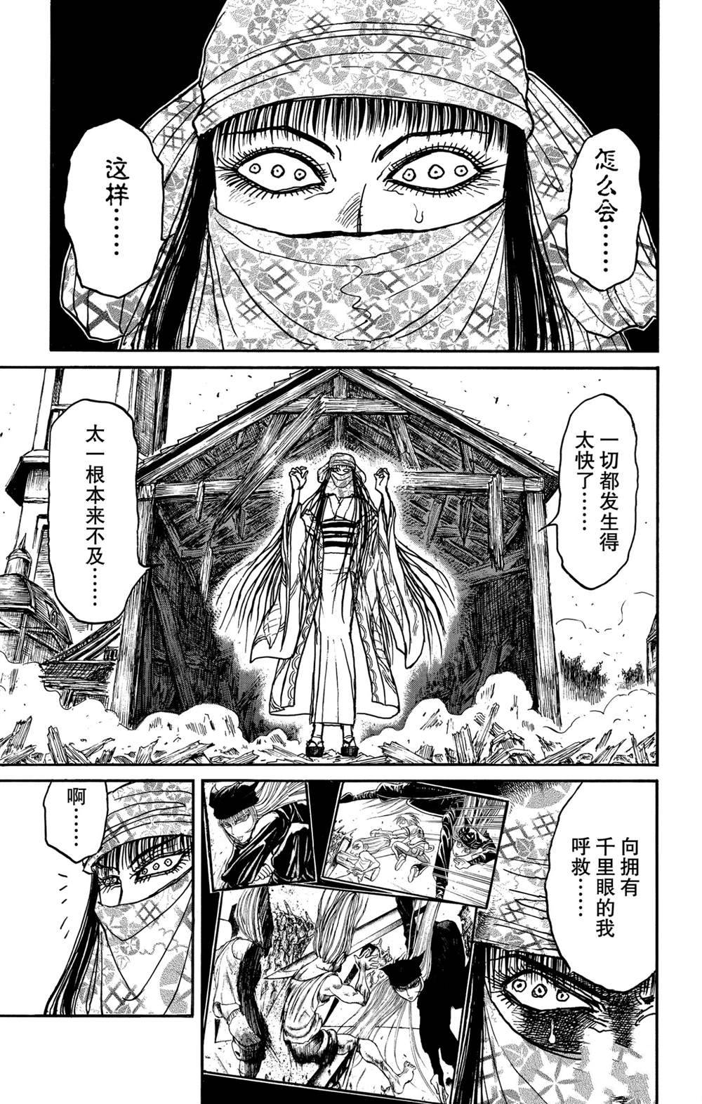 破坏死光和加农光炮哪个强漫画,第130话重逢的兄妹1图