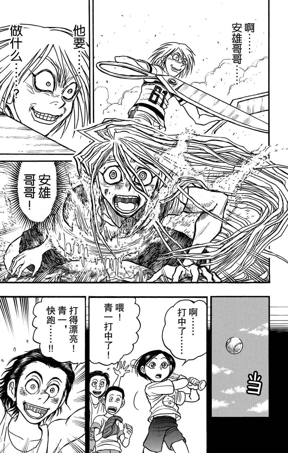 破坏死光和加农光炮哪个强漫画,第130话重逢的兄妹5图