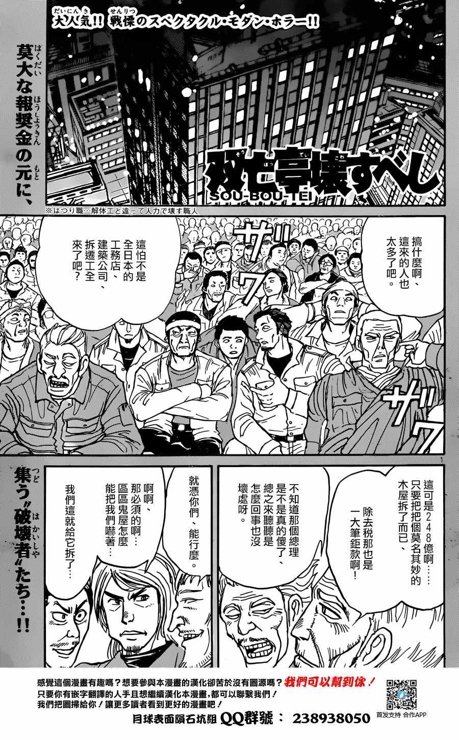 破坏死光是属于特攻还是属于物攻漫画,第9话1图