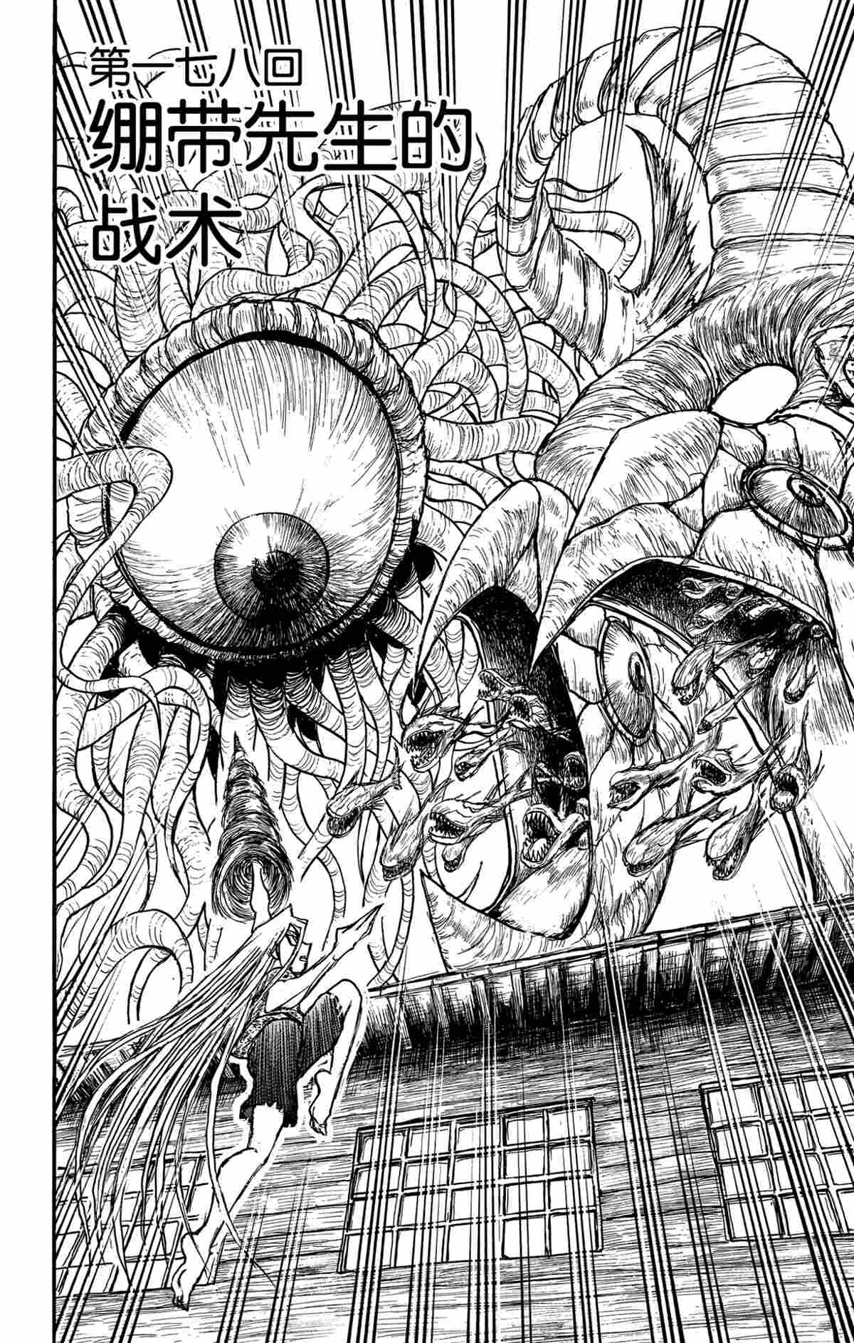 破坏死光的威力漫画,第178话试看版2图