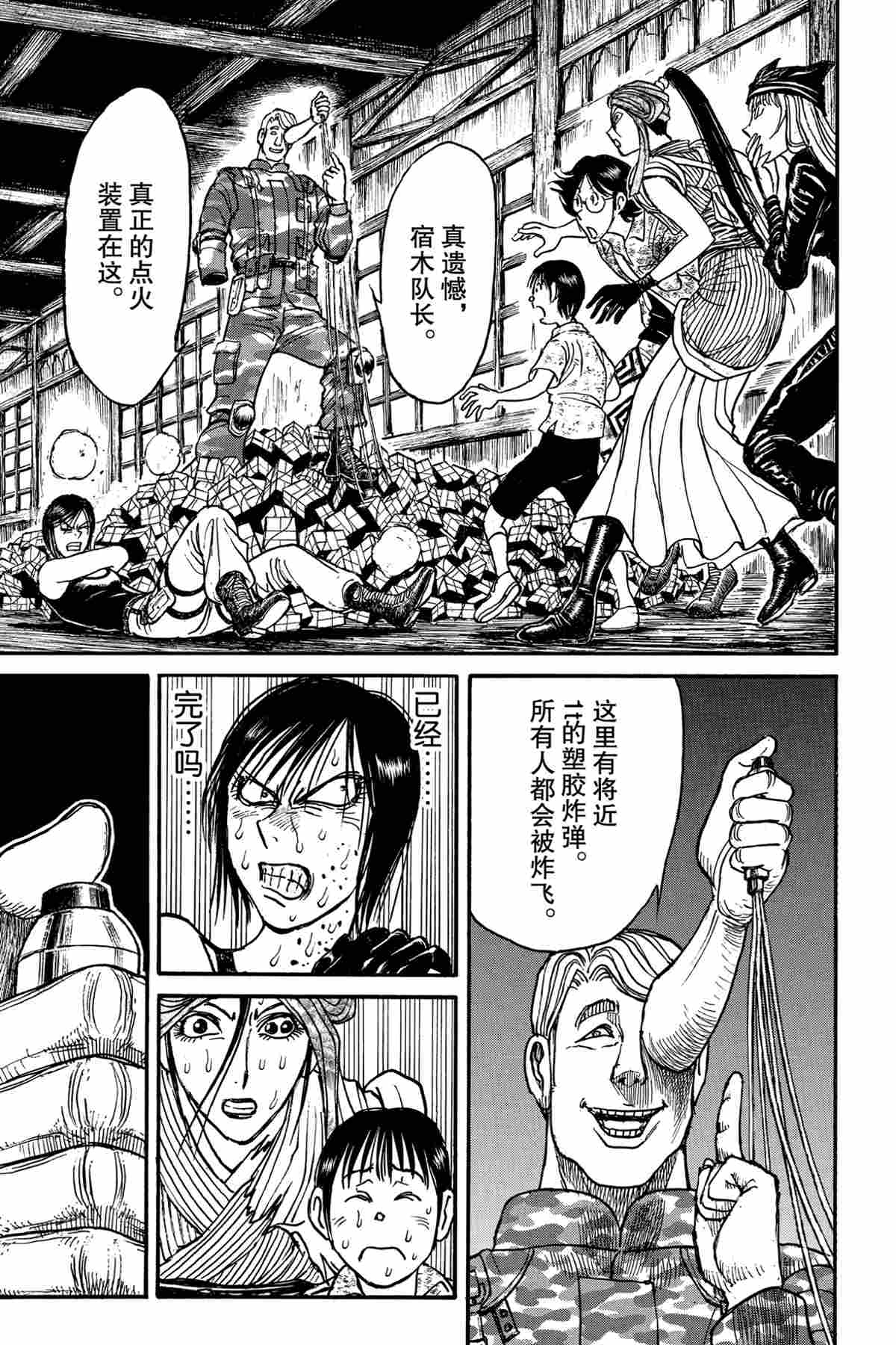 破坏死光的威力漫画,第178话试看版1图