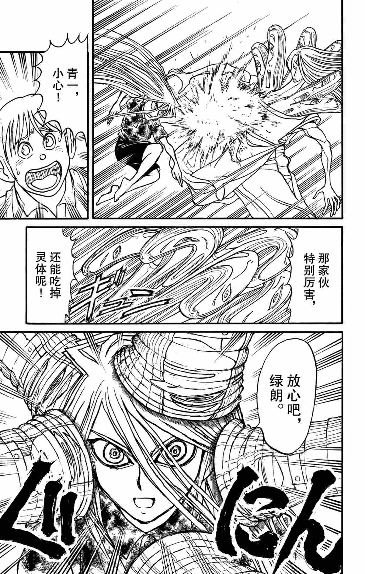 破坏之王国语漫画,第161话试看版1图