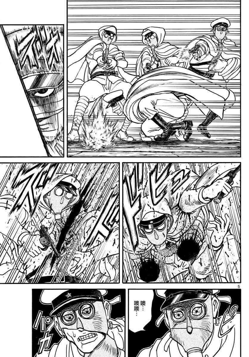 破坏死光给谁用好漫画,第64话5图