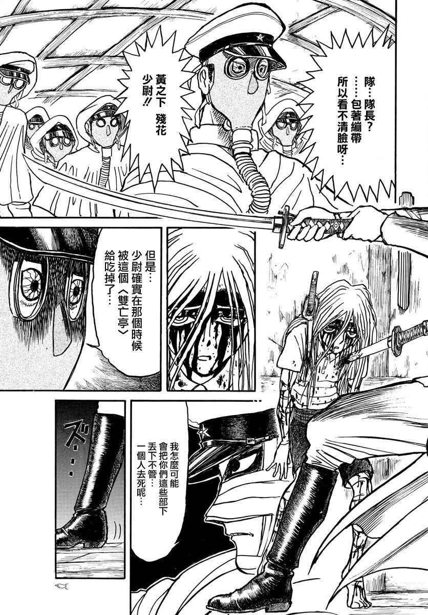 破坏死光给谁用好漫画,第64话3图