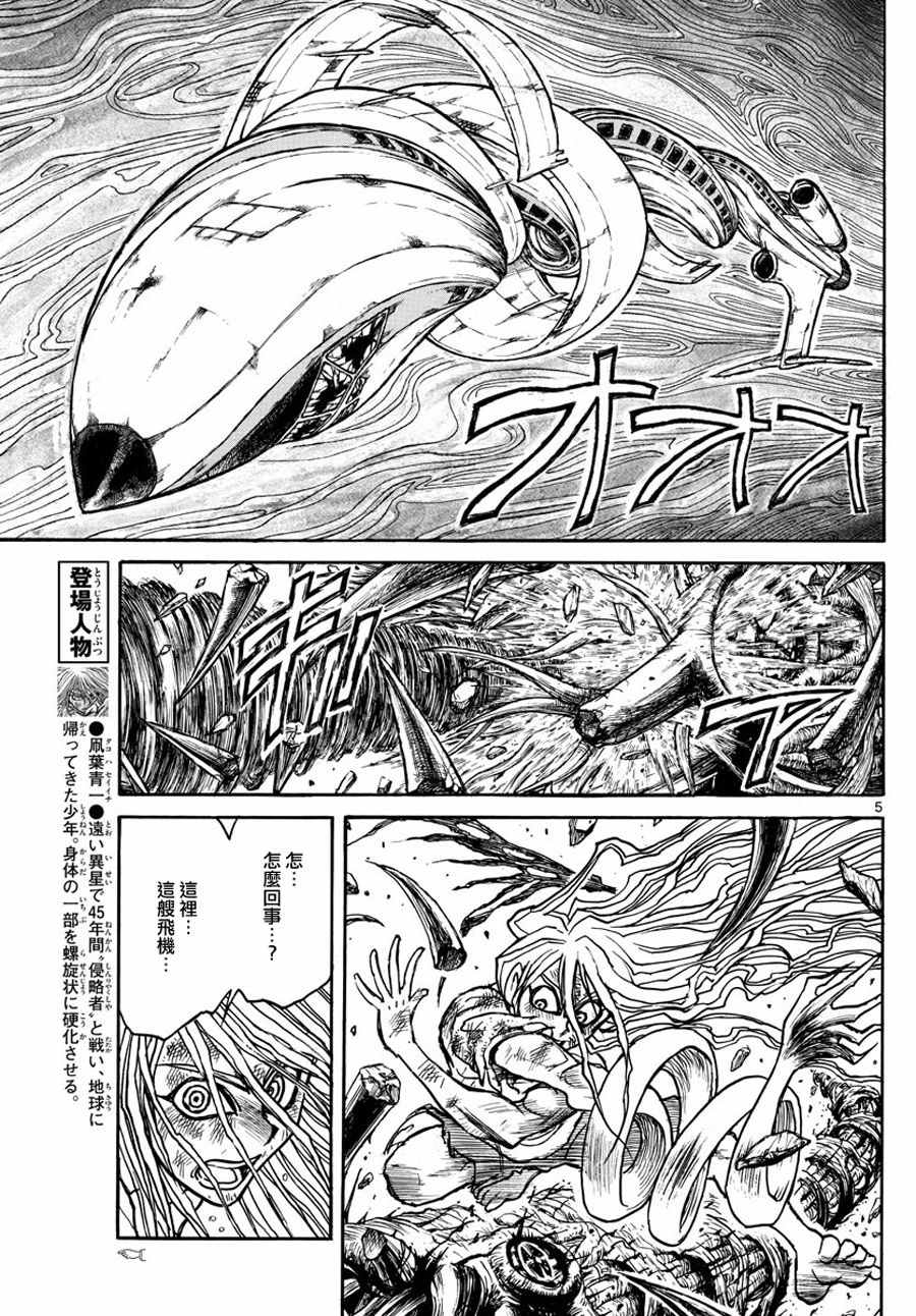 破坏者死亡之触什么用漫画,第42话5图