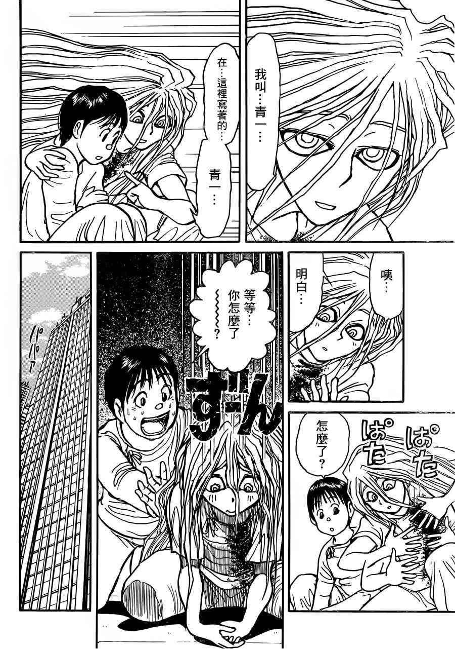 破坏之王周星驰电影漫画,第6话4图
