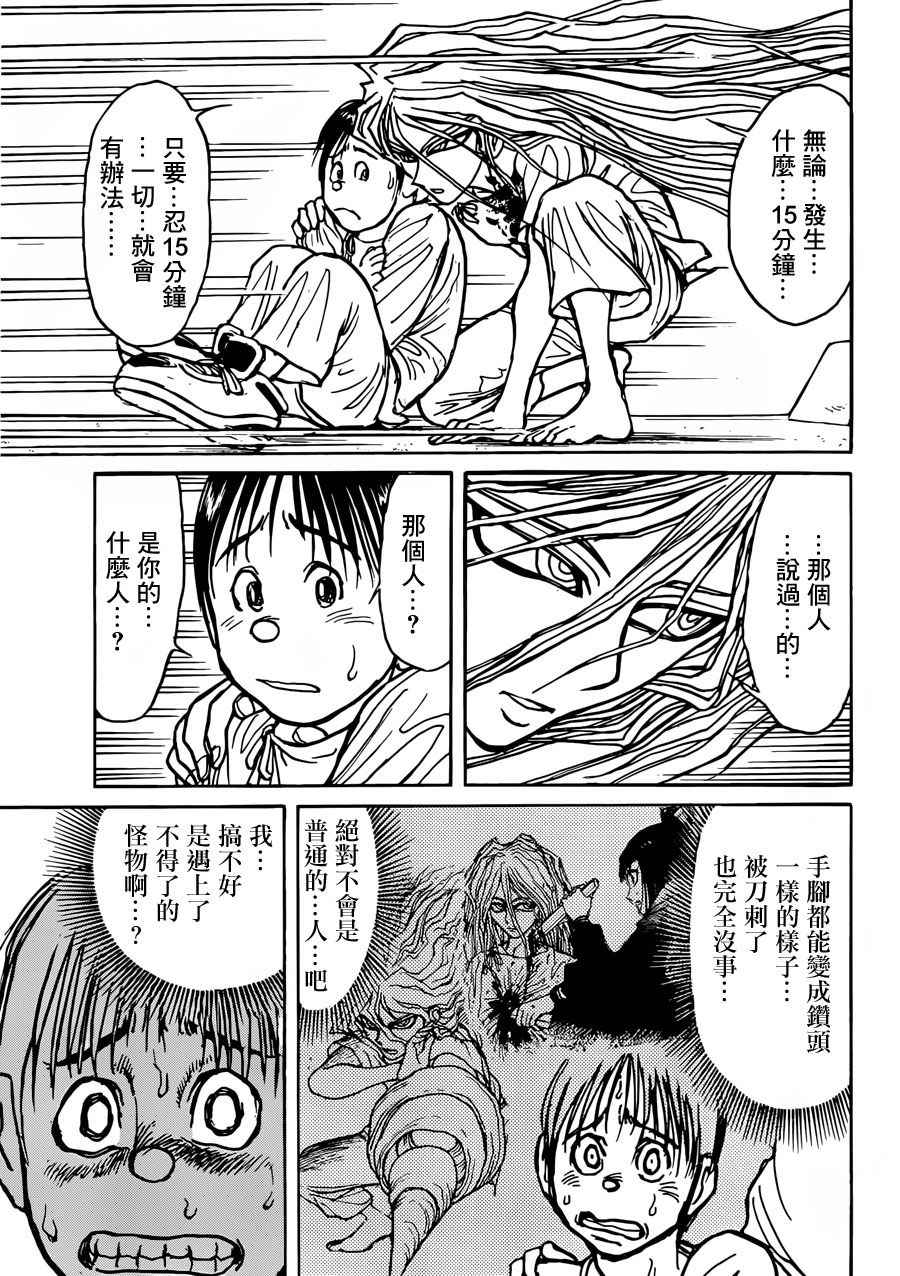 破坏之王周星驰电影漫画,第6话3图