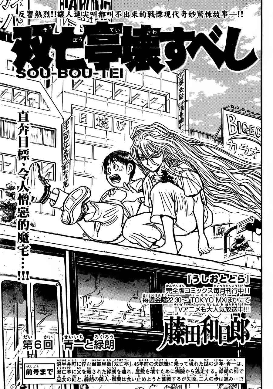 破坏之王周星驰电影漫画,第6话1图