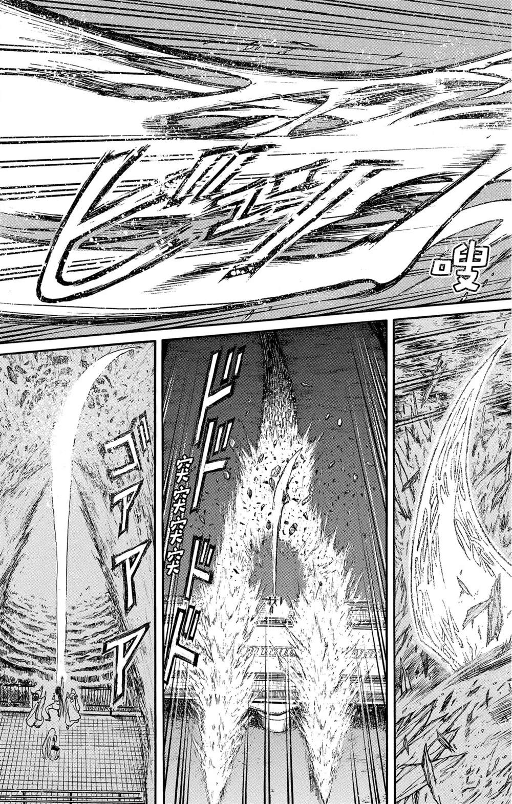 破坏死光的威力漫画,第243话试看5图