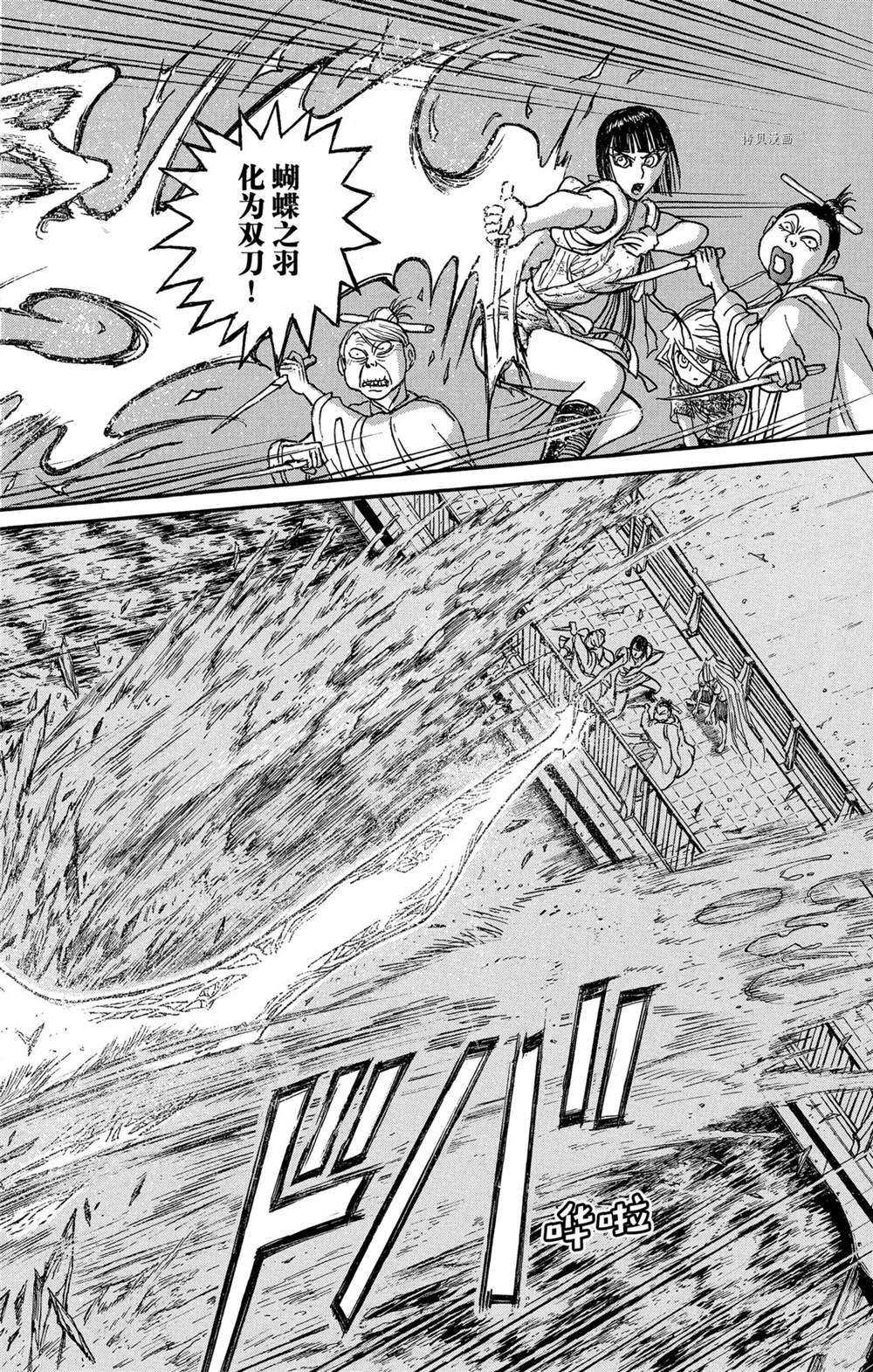 破坏死光的威力漫画,第243话试看4图