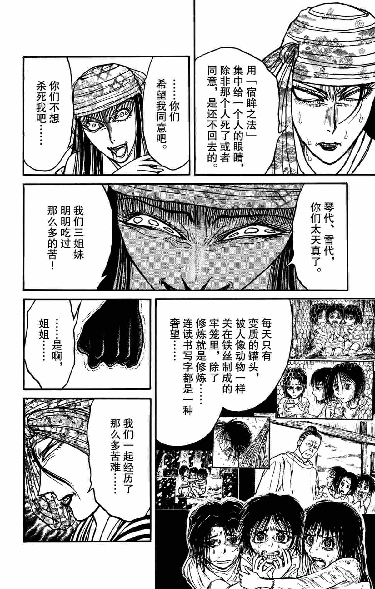 破坏死光为什么伤害这么低漫画,第148话试看版4图