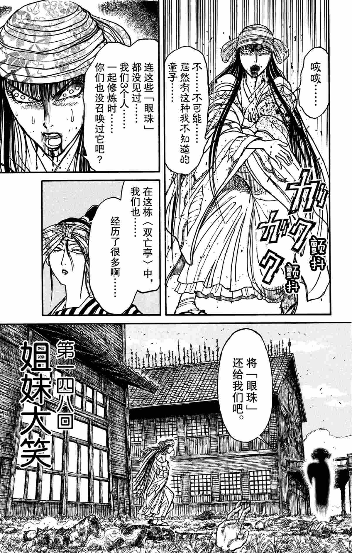 破坏死光为什么伤害这么低漫画,第148话试看版3图