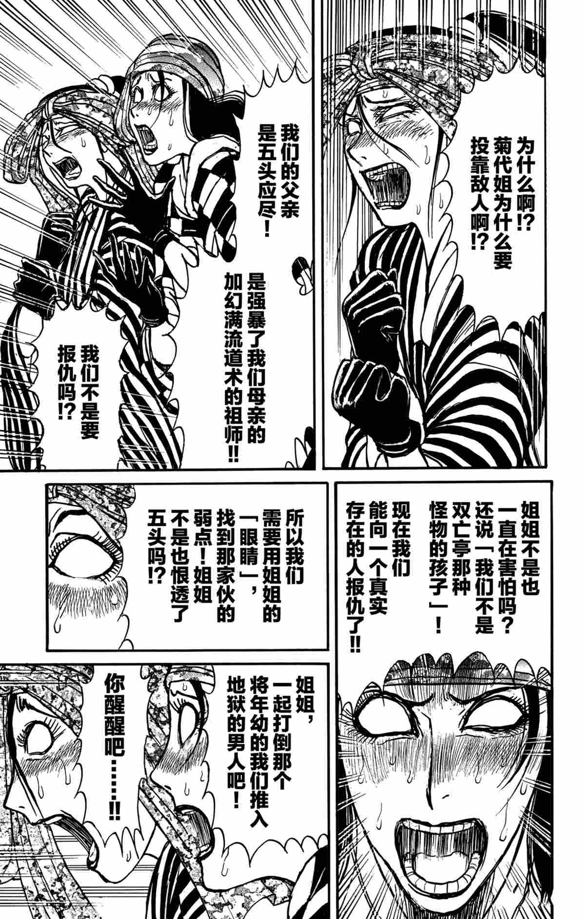 破坏死光为什么伤害这么低漫画,第148话试看版5图