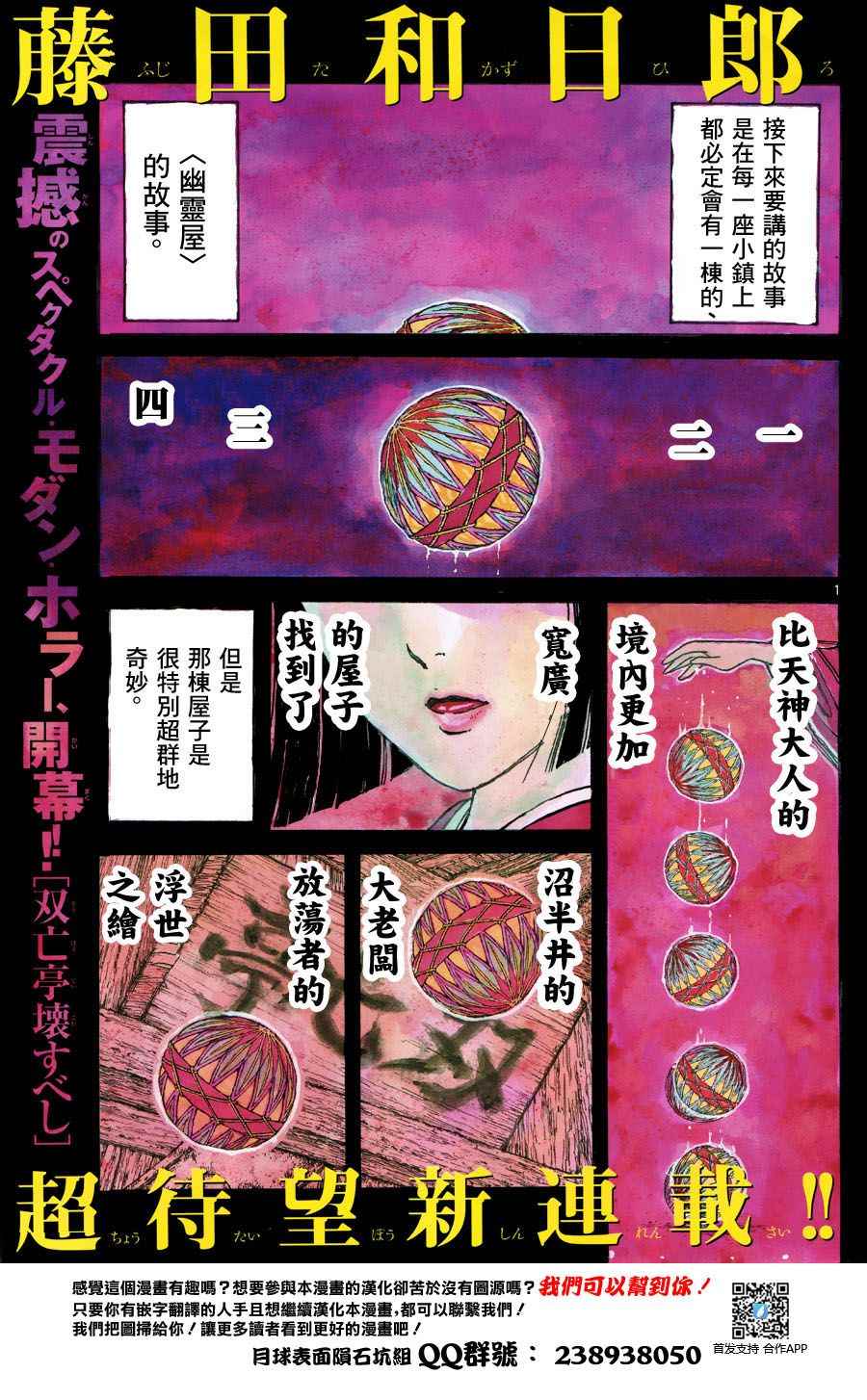 破坏死光技能排名漫画,第1话2图