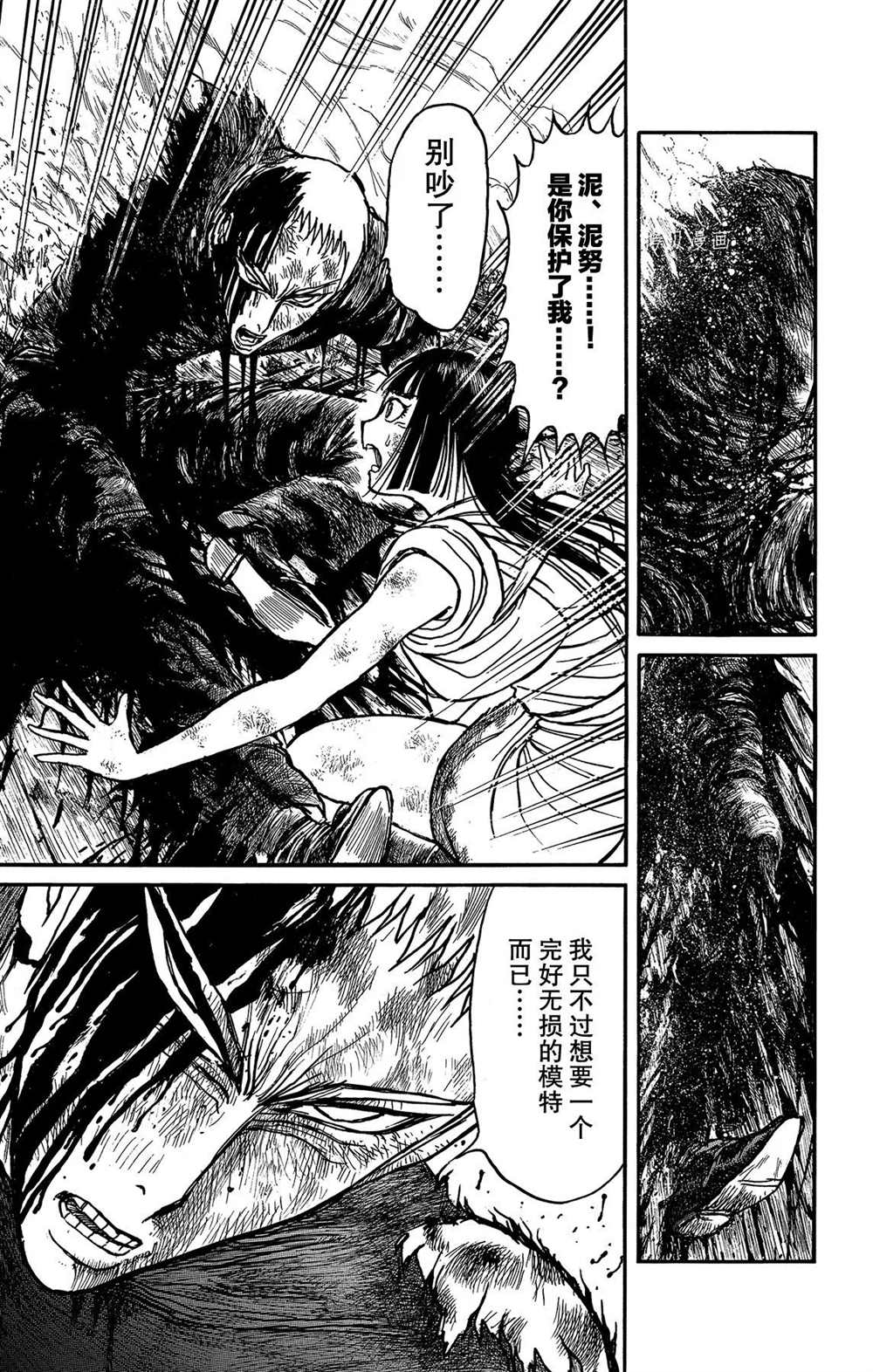 破坏之王搞笑片段漫画,第199话试看版4图