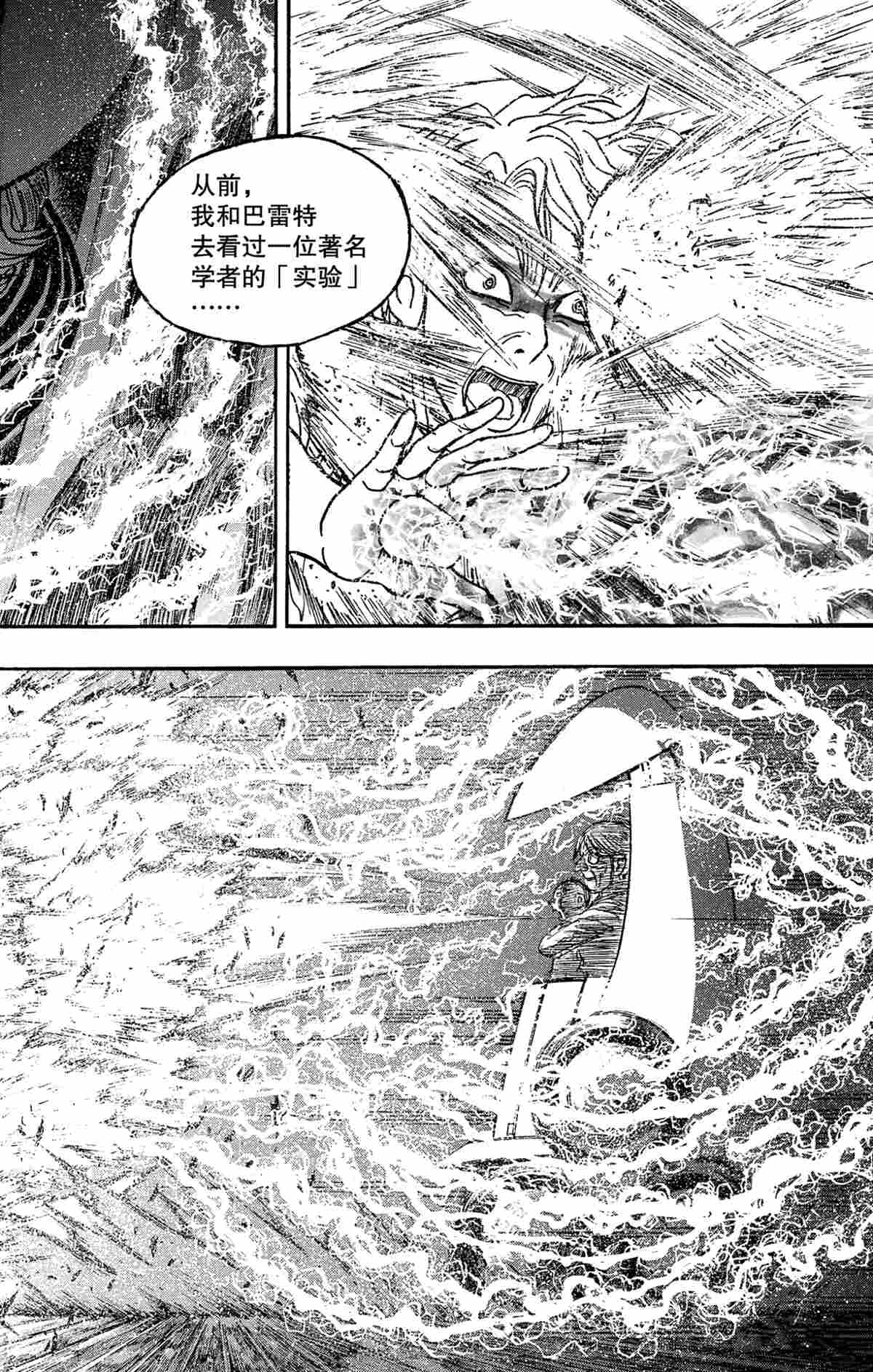 破坏死域漫画,第173话试看版4图
