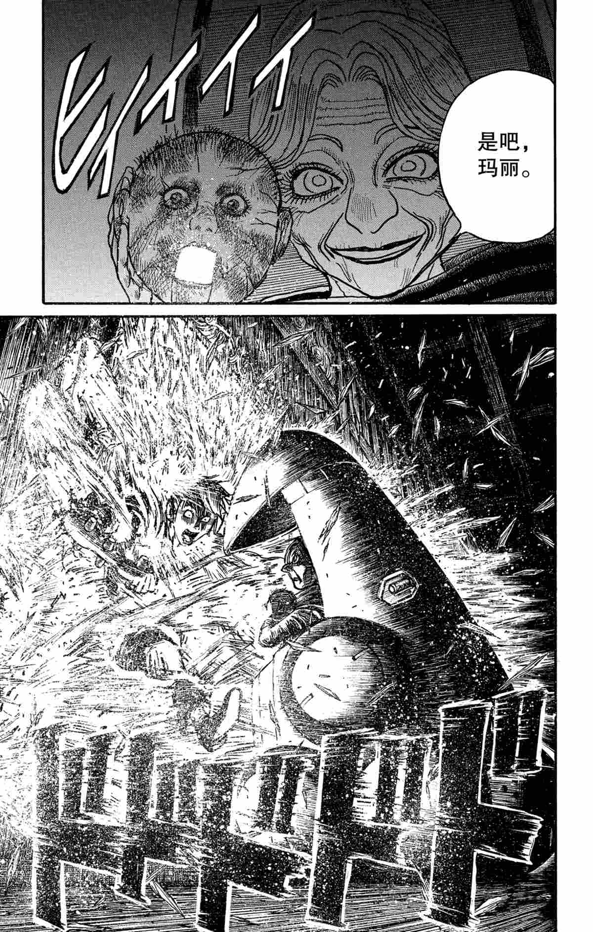 破坏死域漫画,第173话试看版3图
