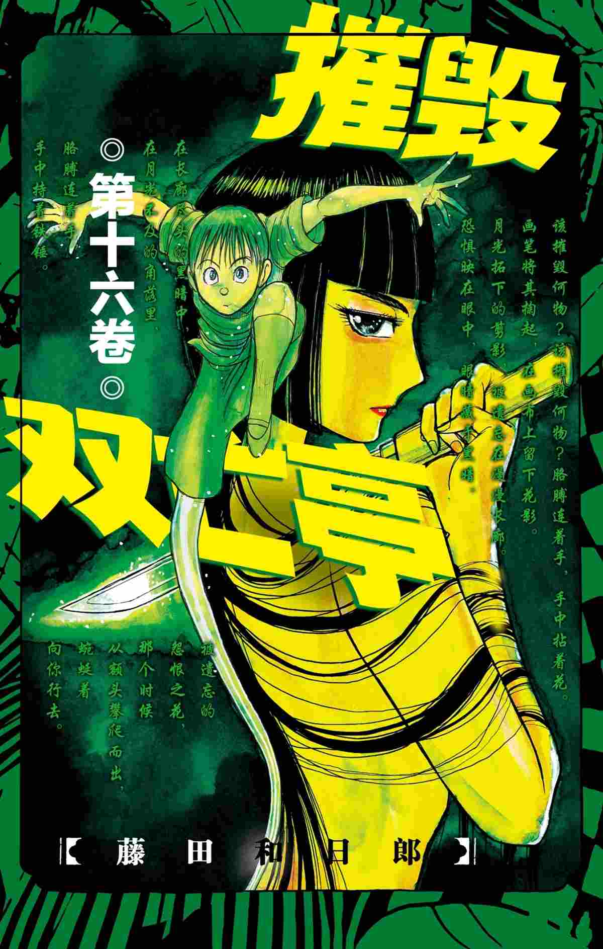 破坏死人墓地漫画,第149话试看版1图