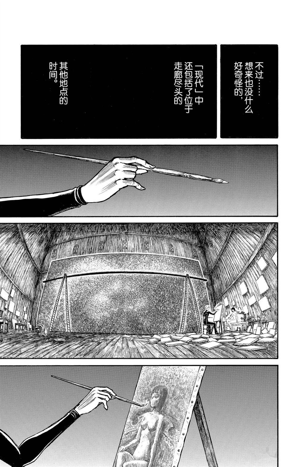 破坏死光的威力漫画,第190话试看版5图
