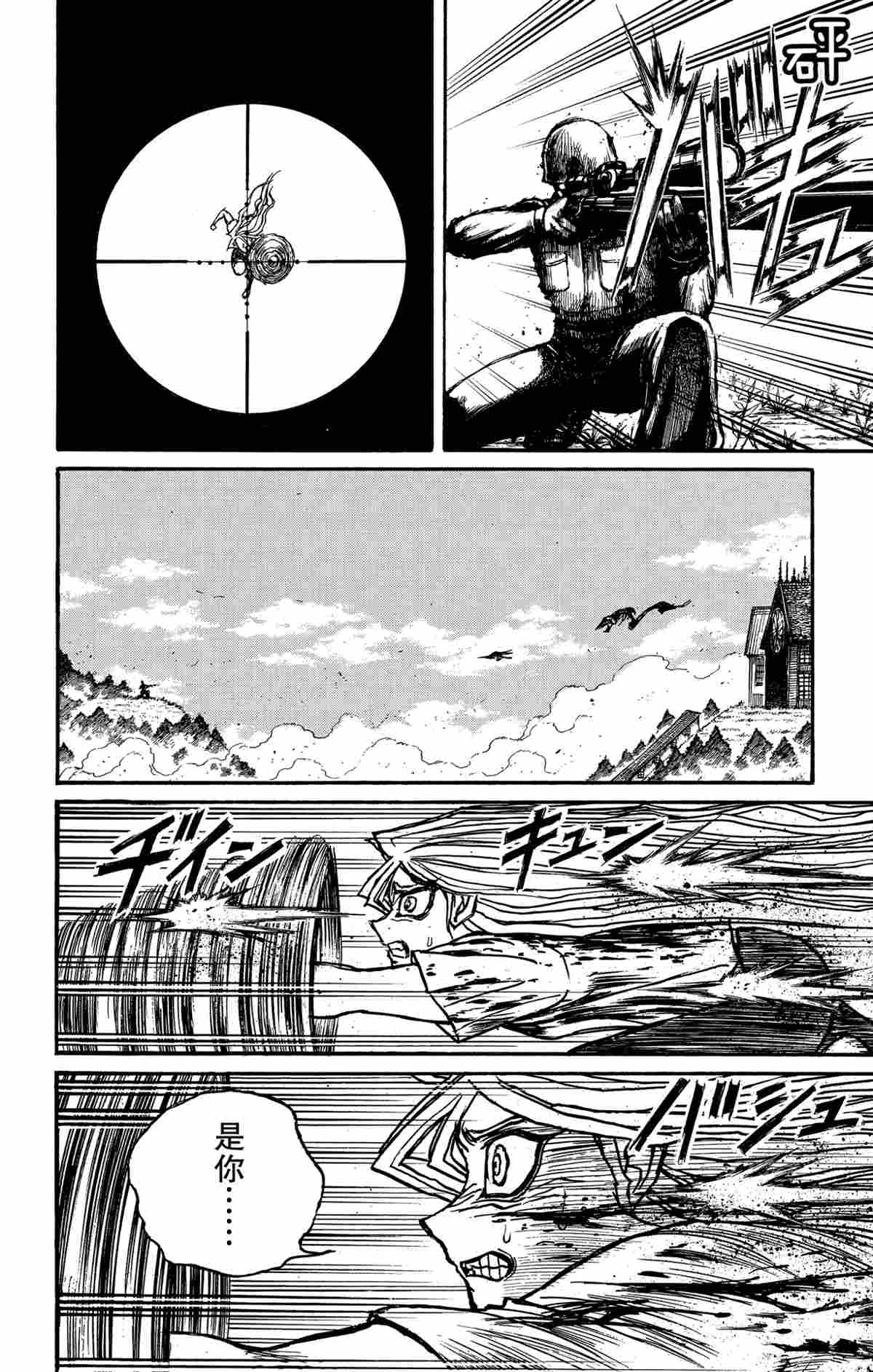 破坏死光是什么系的漫画,第145话试看版5图