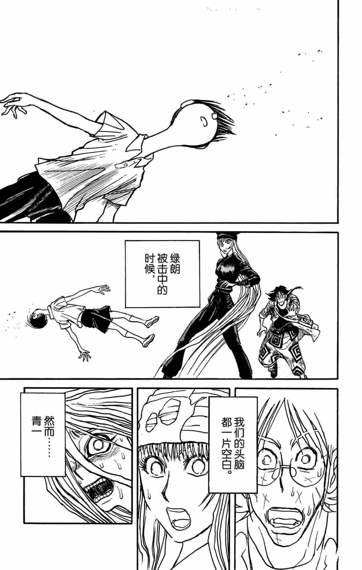 破坏死光是什么系的漫画,第145话试看版1图