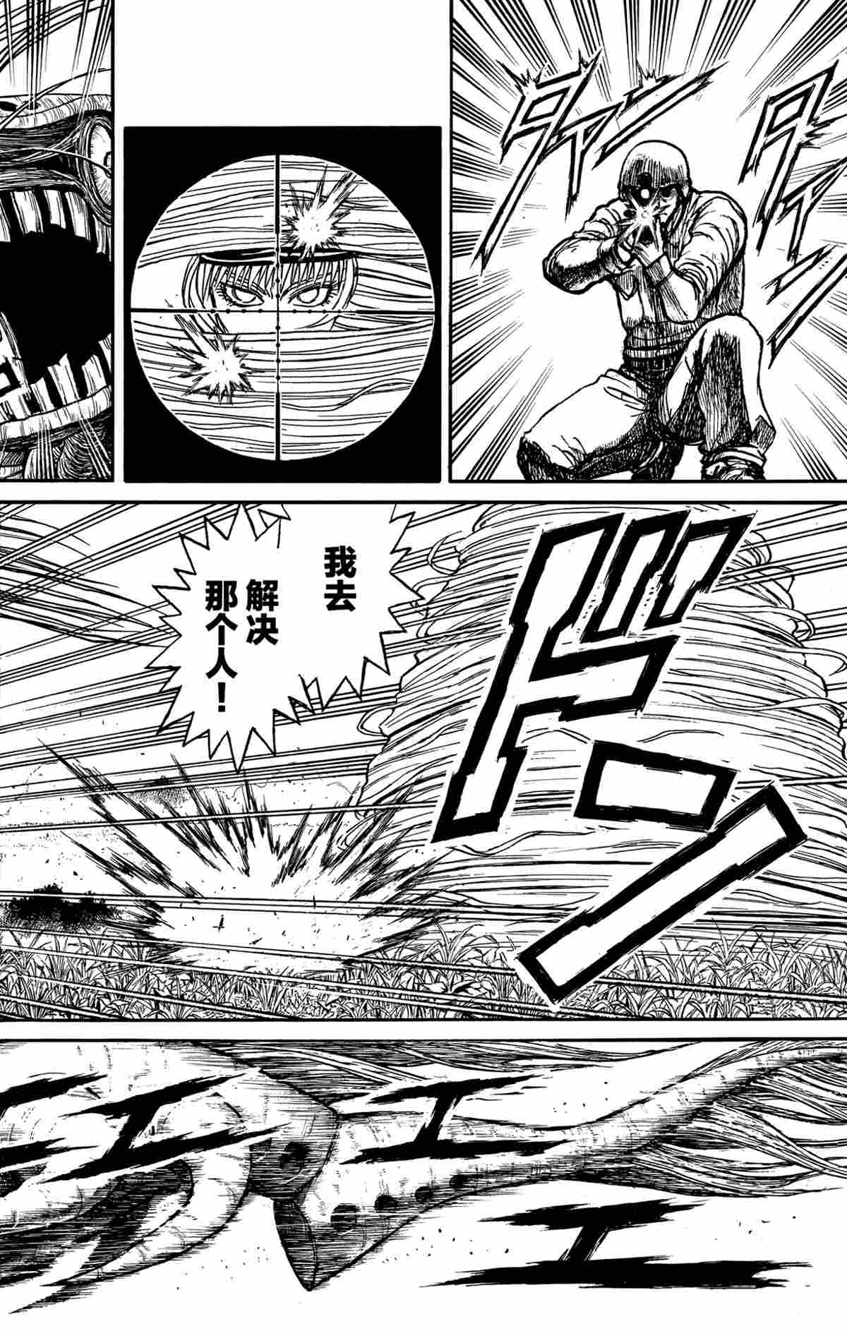 破坏死光是什么系的漫画,第145话试看版3图