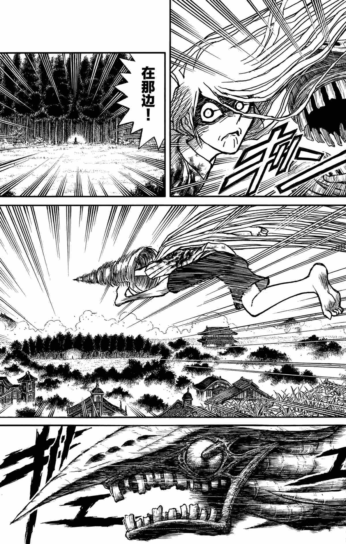 破坏死光是什么系的漫画,第145话试看版4图