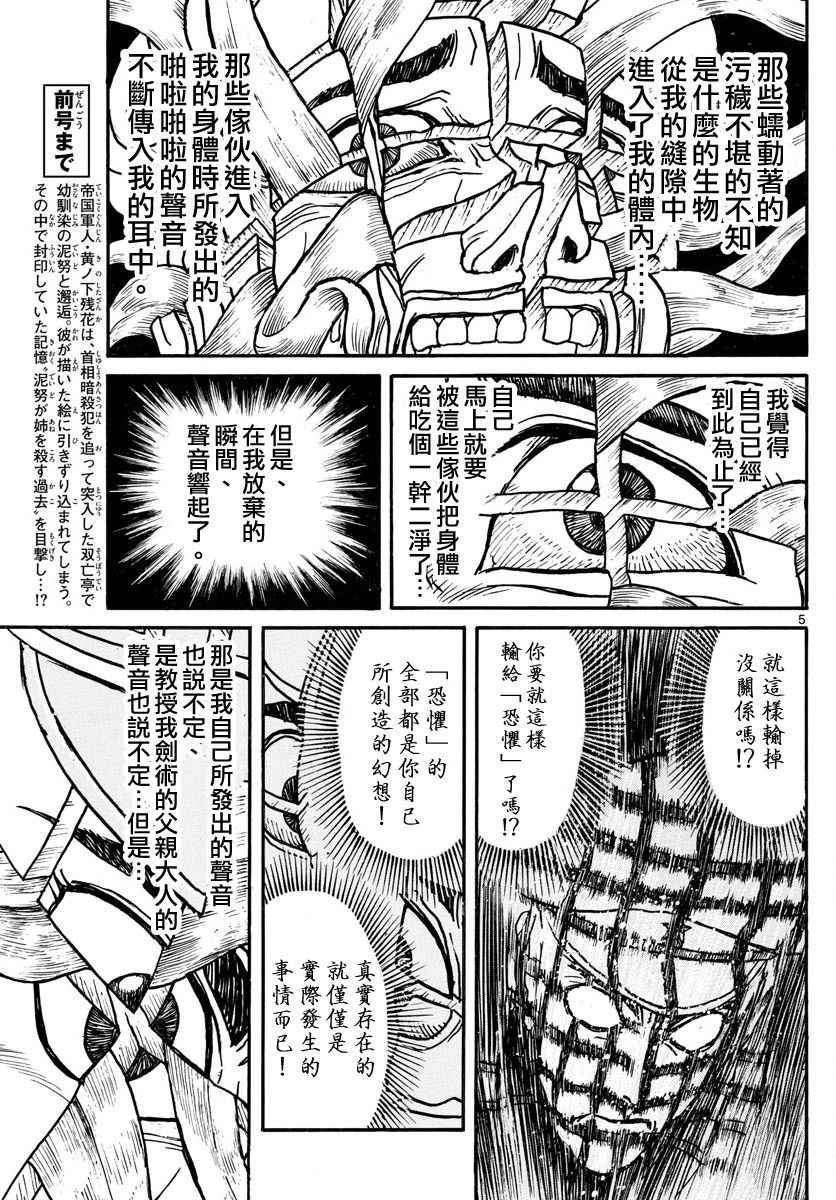 破坏死锁的四个必要条件之一就可以预防死锁若规定一个进程请求漫画,第70话4图