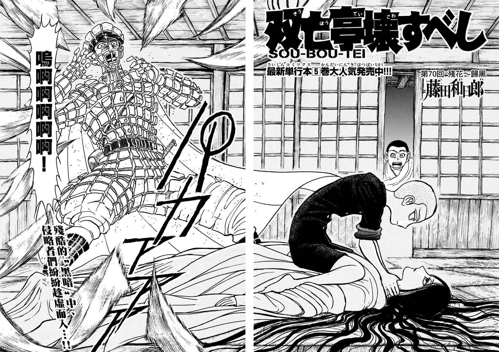 破坏死锁的四个必要条件之一就可以预防死锁若规定一个进程请求漫画,第70话2图
