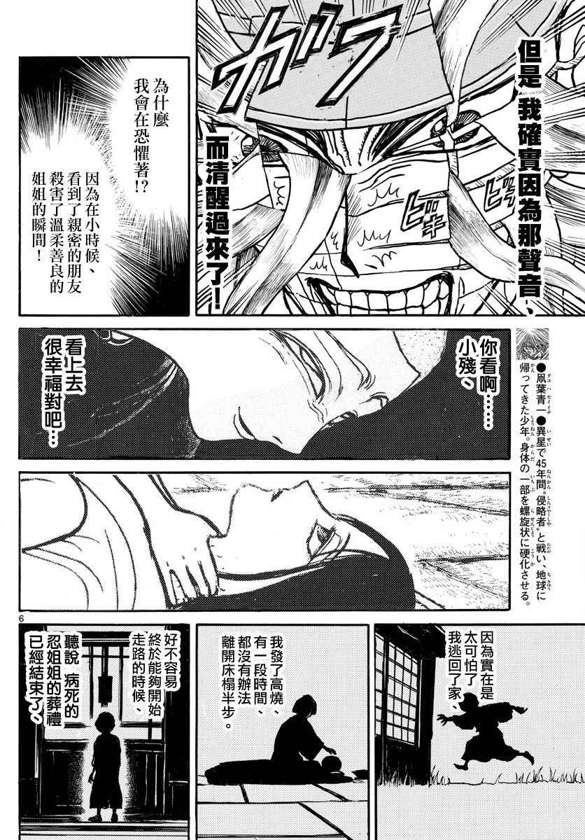 破坏死锁的四个必要条件之一就可以预防死锁若规定一个进程请求漫画,第70话5图