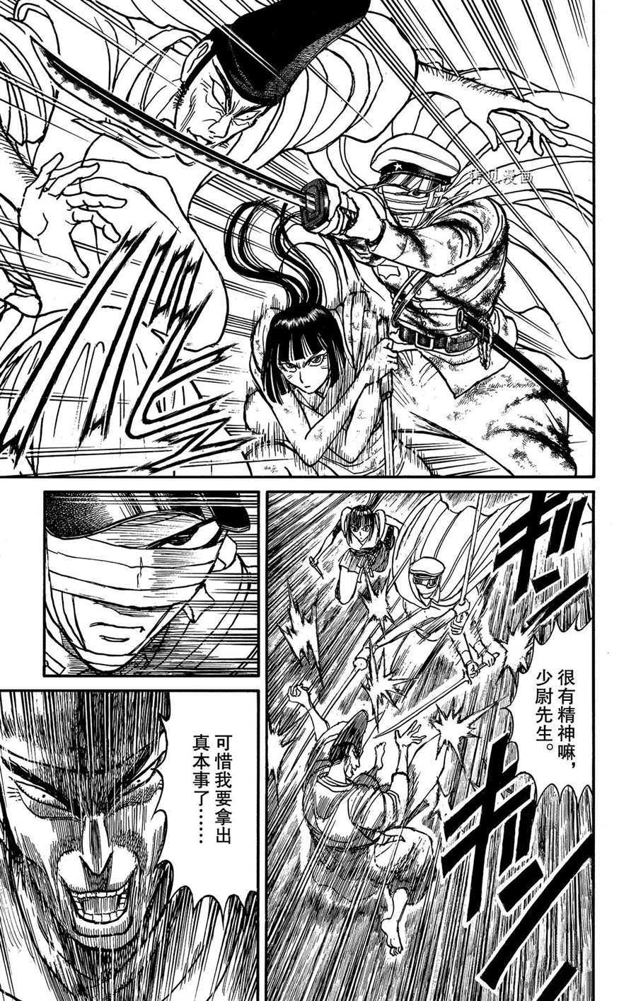 破坏之王周星驰电影漫画,第206话试看版5图